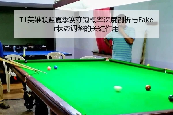 ying-xiong-lian-meng-xia-ji-sai-duo-guan-gai-lv-shen-du-pou-xi-yu-zhuang-tai-tiao-zheng-de-guan-jian-zuo-yong-2-695.jpg