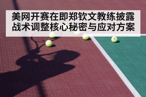 Zheng Qinwen training hard court