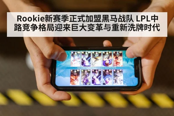league of legends gameplay